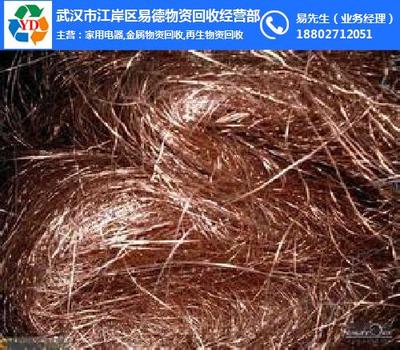 武漢市江岸區(qū)易德物資回收經(jīng)營部