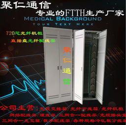 慈溪市聚仁通信設備廠 通訊設備今日行情、價格走勢與市場概覽