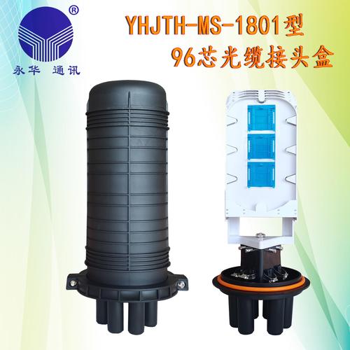 YHJTH-MS-1801型光纜接頭盒 96芯通訊設(shè)備的接續(xù)保障